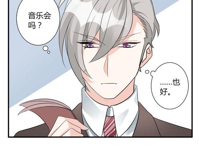 魔法先生与科学少女漫画,第17话  失踪？诱拐？2图