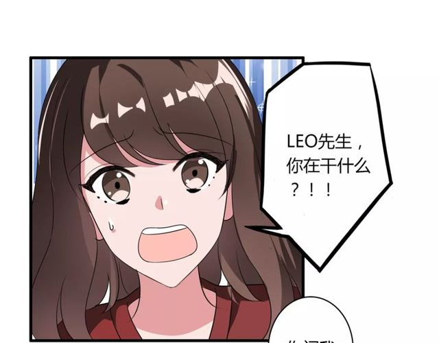 魔法先生与科学少女漫画,第75话 惊天秘密2图