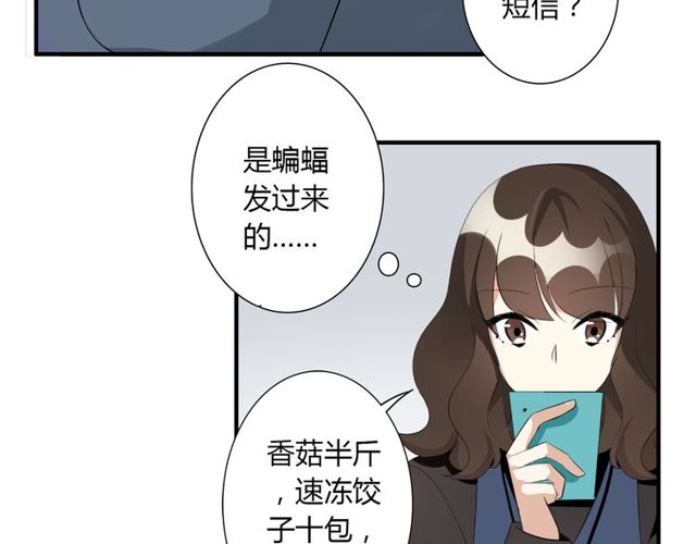 魔法先生与科学少女漫画,第13话 强行同居1图