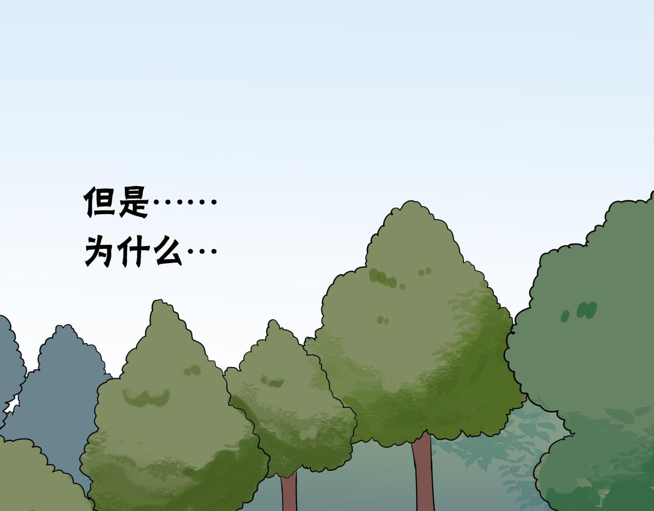 魔法先生与科学少女漫画,番外5 美好1图