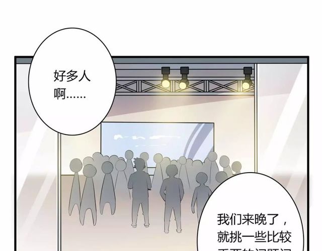 魔法先生与科学少女漫画免费下拉式漫画,第65话 约会吧～2图