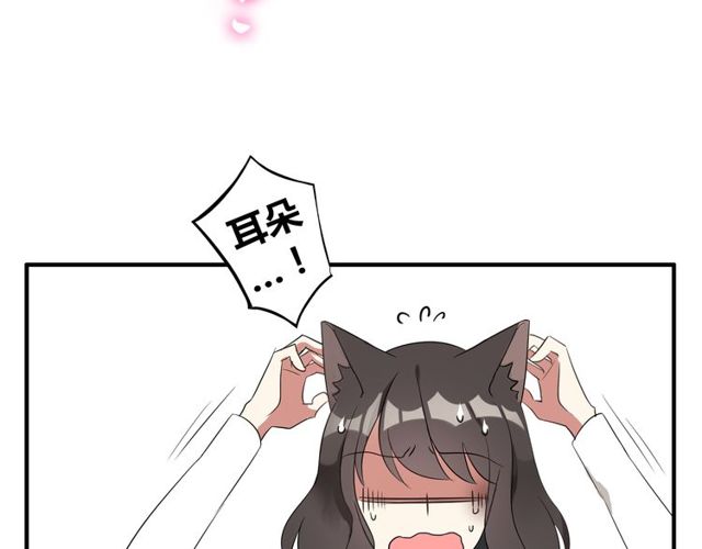 魔法先生与科学少女漫画,第10话 元凶1图