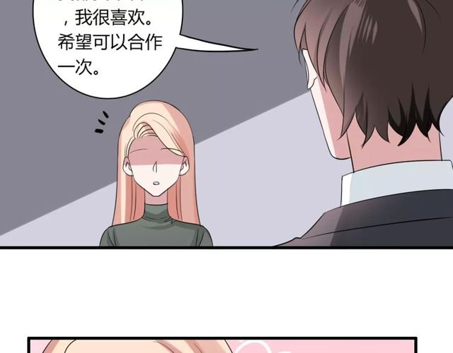 魔法先生与科学少女漫画,第50话 她先表白了！1图