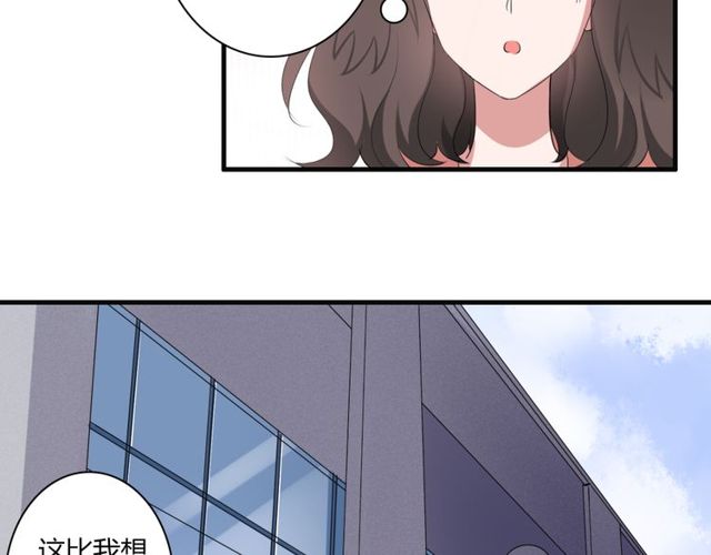 魔法少年与科学少女漫画,第42话 被leo先生认可了！1图