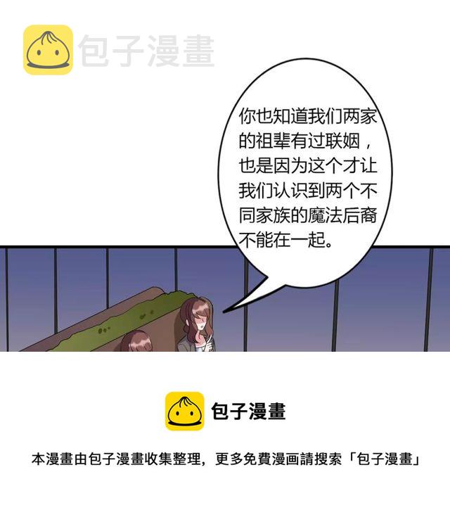 魔法先生与科学少女漫画,第83话 家族纠葛1图