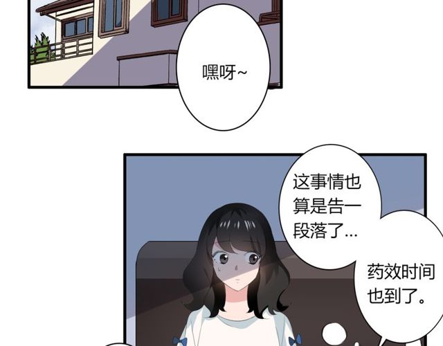 魔法先生好看吗漫画,第31话 她竟然照顾了我一整夜2图