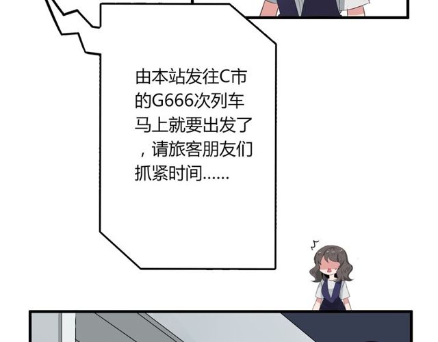 魔法先生与科学少女漫画免费下拉式漫画,第33话 只希望你开心1图