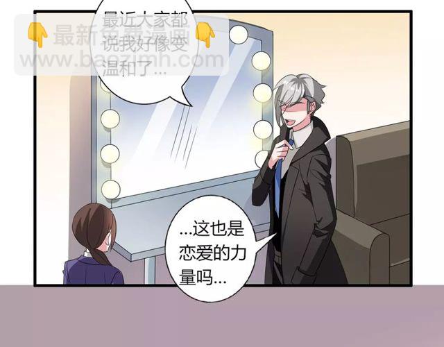 魔法少年与科学少女漫画,第71话 拆散你们！2图