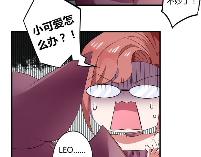 魔法先生与科学少女漫画,第38话 甜蜜的回忆2图