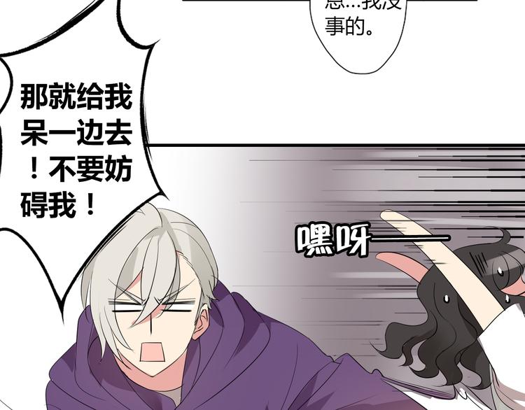 魔法先生与科学少女漫画,第6话 猫耳娘？1图