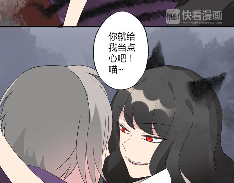 魔法先生与科学少女快看漫画漫画,第7话 故事2图