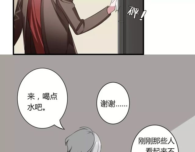 魔法先生与科学少女漫画,第51话 他们要结婚了！1图