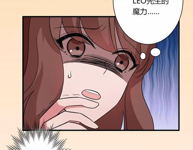 魔法先生与科学少女漫画,第81话 转机1图