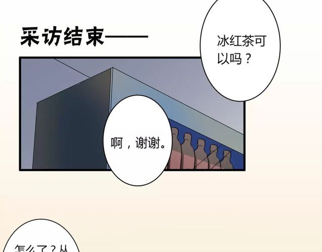 魔法先生与科学少女漫画,第81话 转机1图