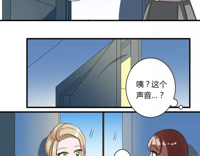 魔法先生与科学少女漫画,第81话 转机2图