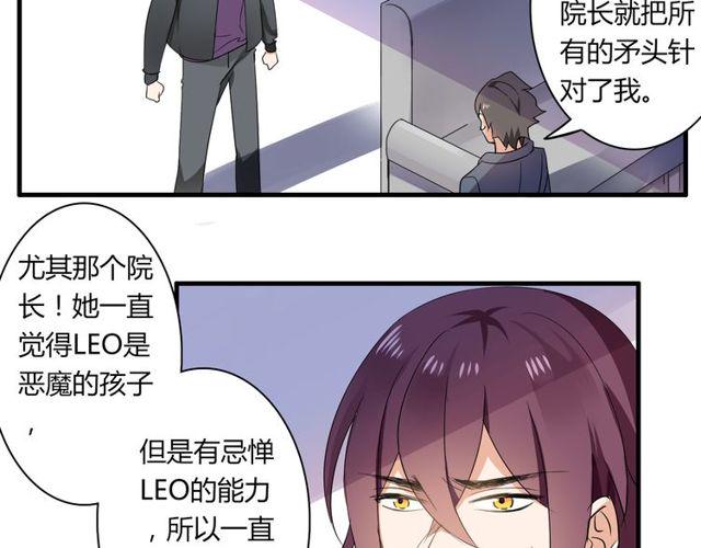 魔法先生与科学少女漫画免费漫画,第27话 出院1图