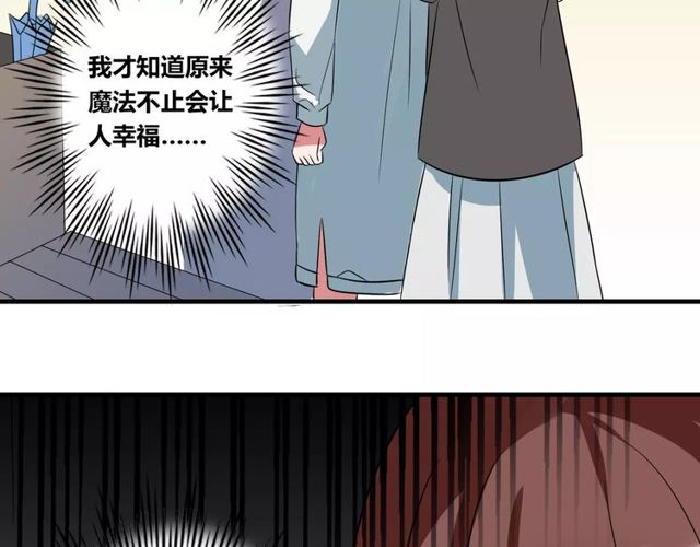 魔法先生与科学少女漫画,第81话 转机2图