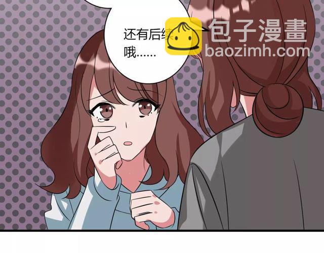 魔法先生与科学少女漫画,第81话 转机2图