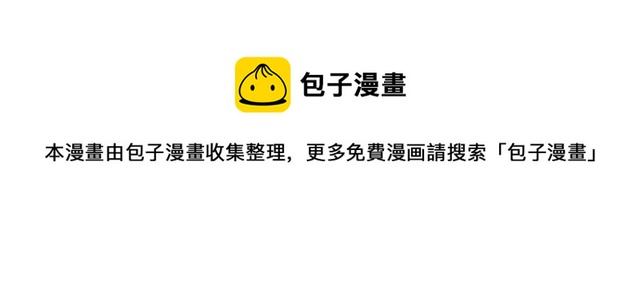 魔法先生与科学少女漫画,第81话 转机1图