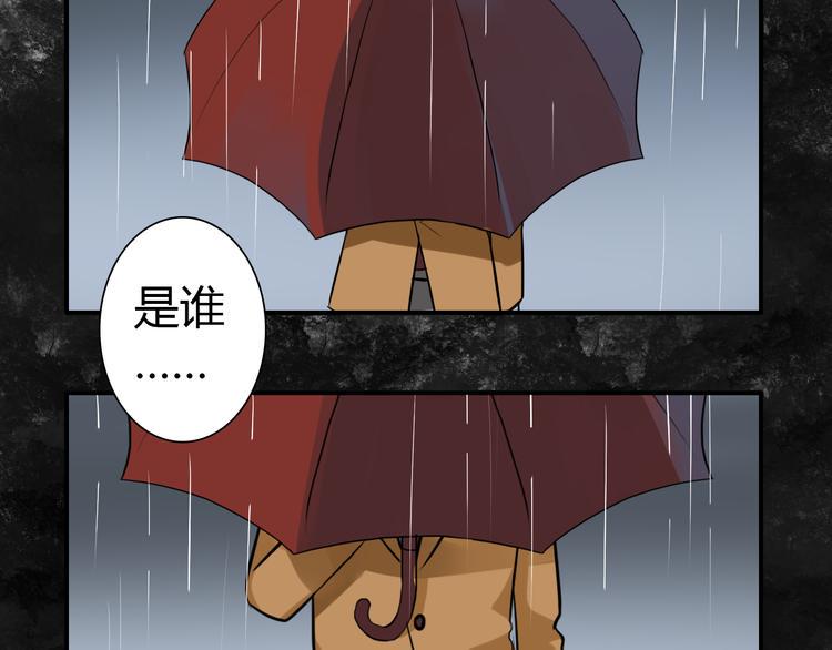 魔法先生与科学少女漫画,第9话 记忆2图