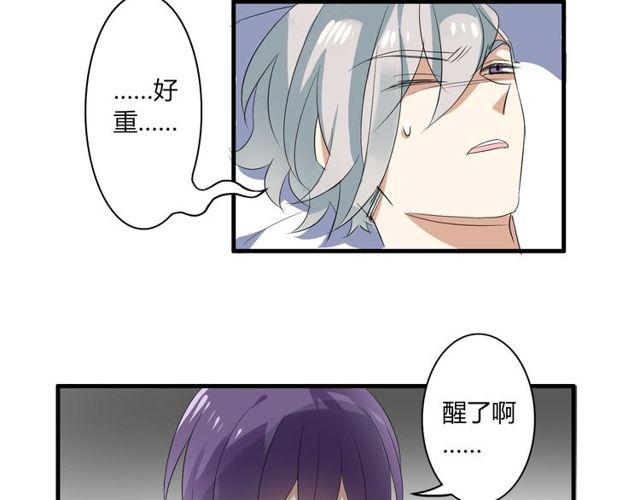 魔法先生与科学少女漫画免费漫画,第21话 颈部突袭2图