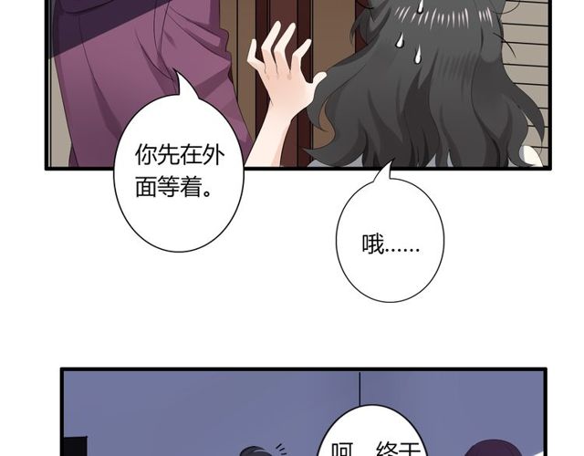 魔法先生与科学少女快看漫画漫画,第28话 年少的承诺2图