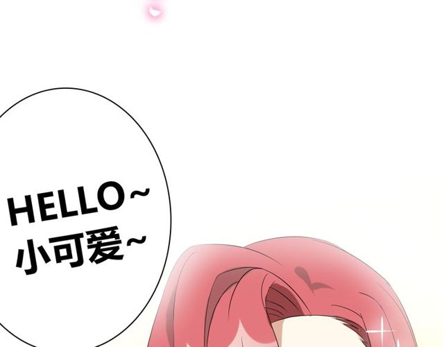 魔法先生与科学少女漫画,第13话 强行同居1图