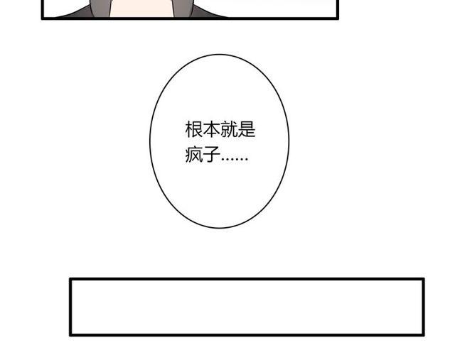 魔法先生与科学少女漫画,第27话 出院2图