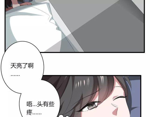 魔法先生与科学少女一口气看完漫画,第46话 原来他这么在意我1图