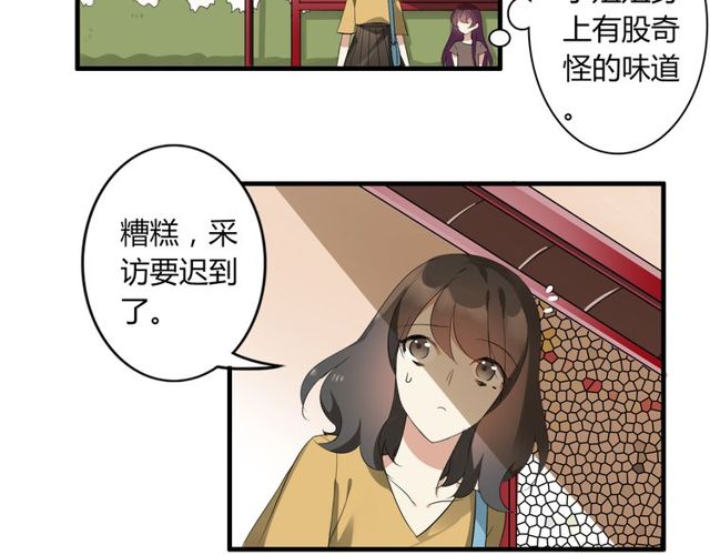 魔法先生与科学少女漫画在线阅读漫画,第22话 公交车惨案2图