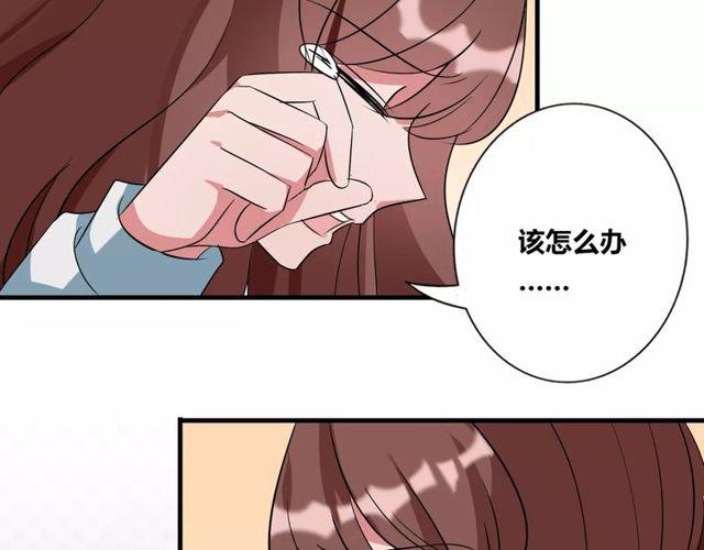 魔法先生与科学少女漫画,第81话 转机2图