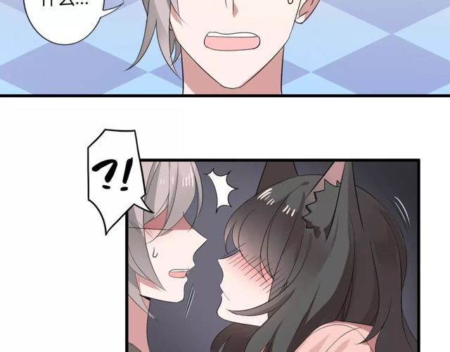魔法先生与科学少女漫画,第45话 你喜欢我吗？2图