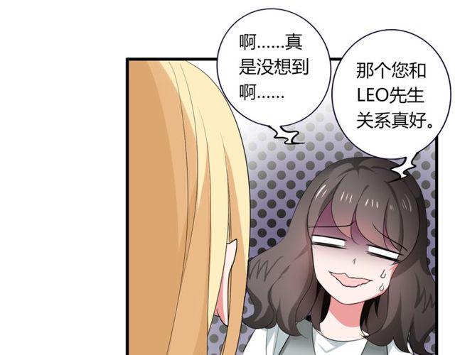 魔法先生与科学少女漫画,第40话 我要买你1图