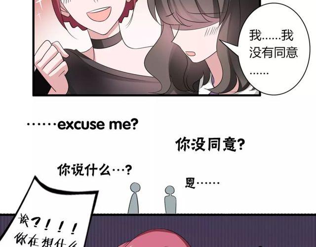 魔法先生动漫漫画,第54话 甜蜜约会2图