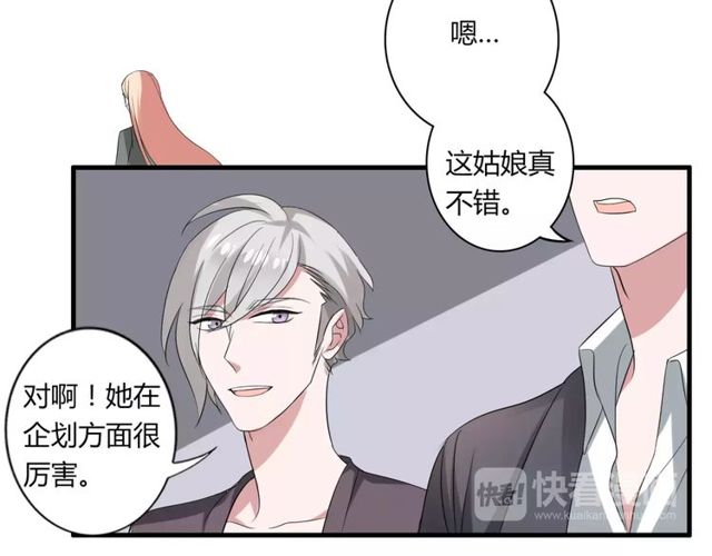 魔法先生与科学少女漫画,第50话 她先表白了！2图