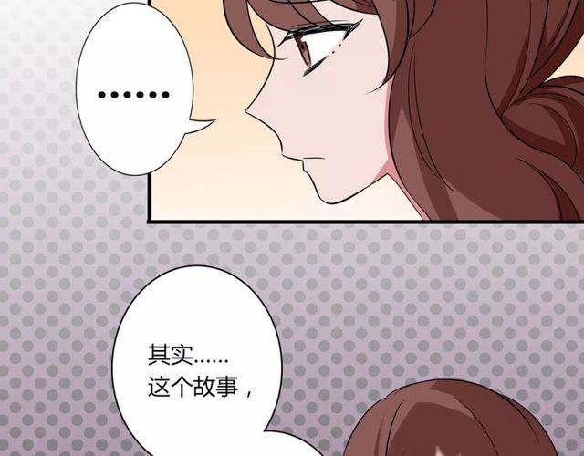 魔法先生与科学少女漫画,第81话 转机1图