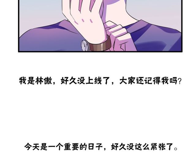 魔法先生与科学少女漫画,番外2 哥哥2图
