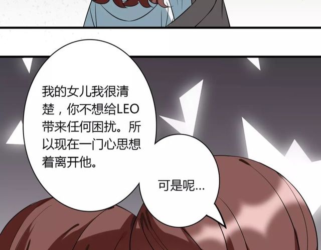 魔法先生与科学少女漫画,第81话 转机2图