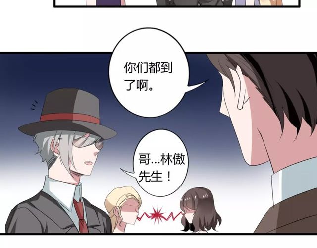 魔法先生与科学少女快看漫画漫画,第49话 和情敌一起的约会2图