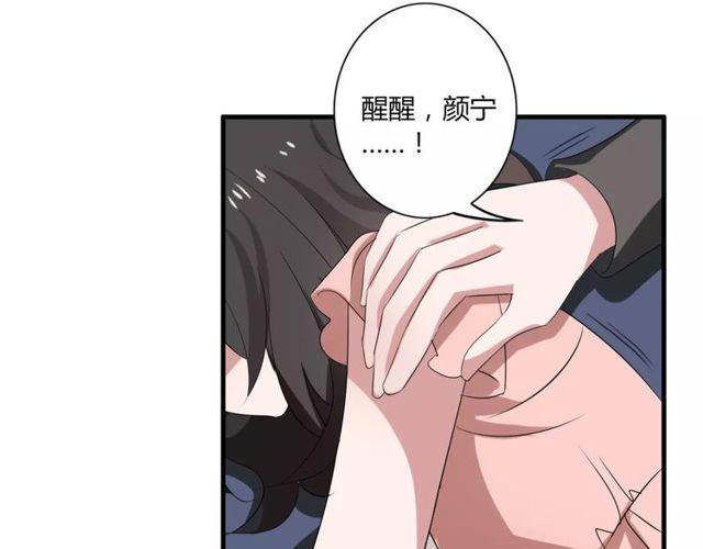 魔法少年与科学少女漫画,第45话 你喜欢我吗？1图