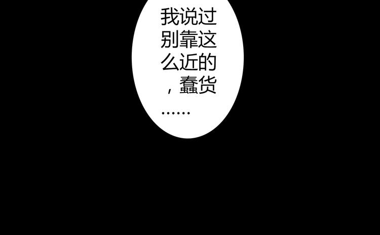 魔法先生与科学少女快看漫画漫画,第7话 故事2图