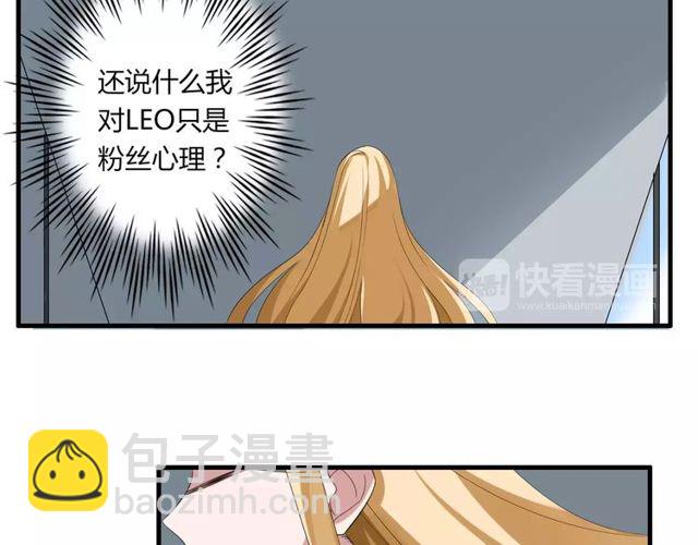 魔法先生与科学少女漫画,第48话 最了解你的人是我1图