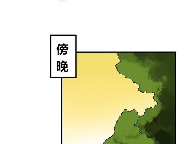 魔法先生与科学少女漫画免费漫画,第34话 我好像动心了……1图