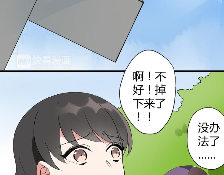 魔法先生与科学少女漫画,第5话 惊变1图