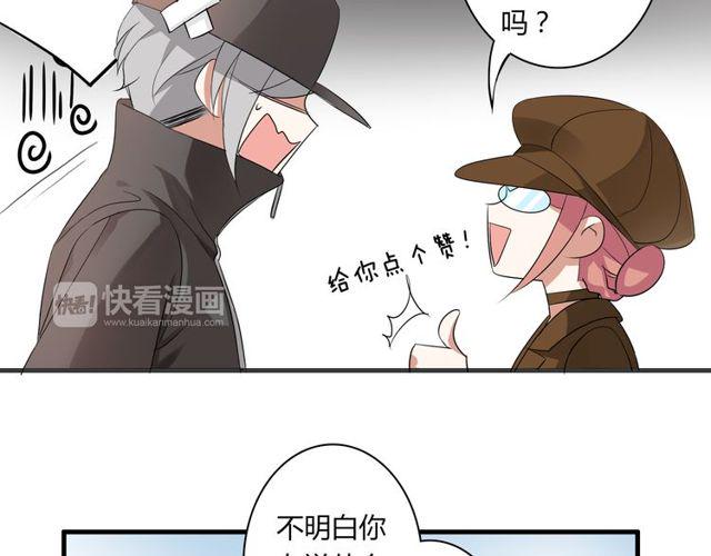 魔法先生与科学少女漫画免费下拉式漫画,第18话 爸爸？？？1图