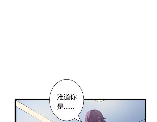 魔法先生与科学少女快看漫画漫画,第62话 关系危机1图