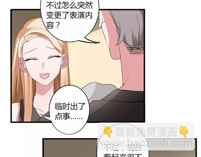 魔法先生与科学少女漫画,第44话 小可爱失踪了2图