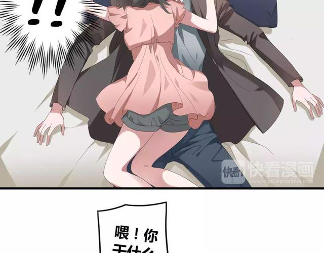 魔法先生与科学少女漫画,第45话 你喜欢我吗？2图