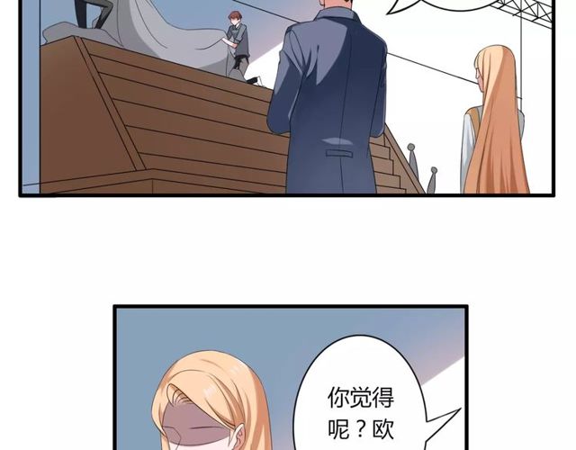 魔法先生与科学少女一口气看完漫画,第56话 爸爸来了1图