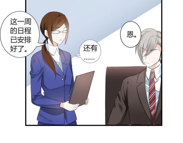 魔法先生与科学少女漫画,第17话  失踪？诱拐？2图